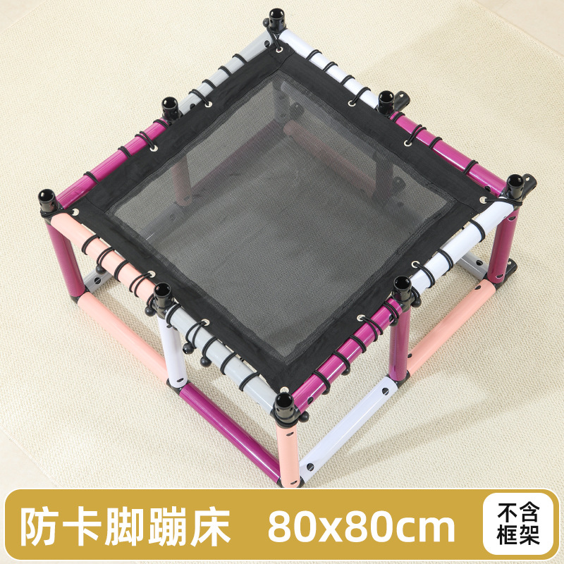 38_防卡脚蹦床 80_80cm 不含框架