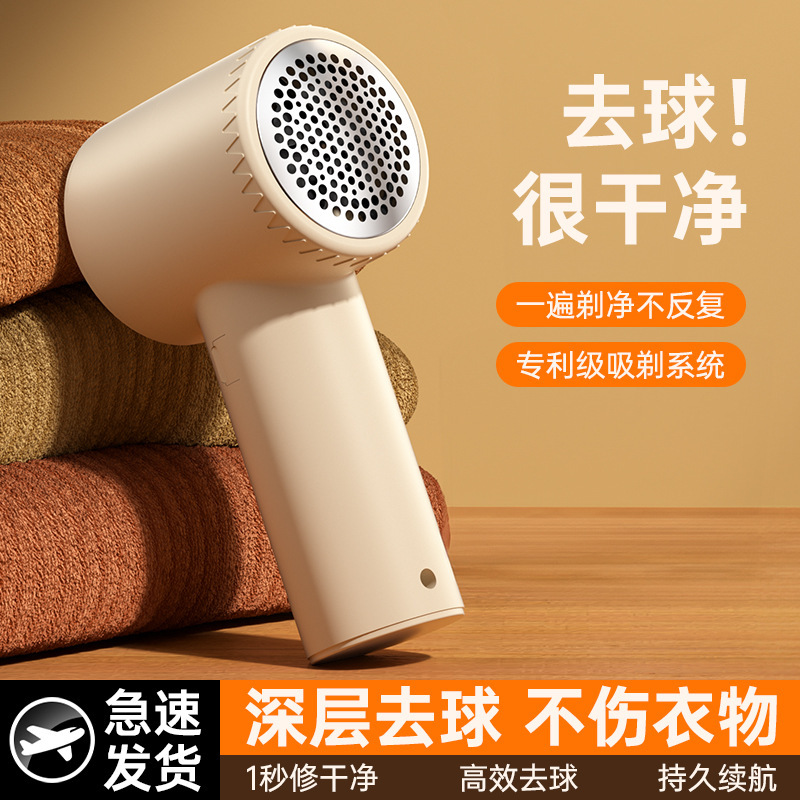 毛玉剪定器毛剃り器毛刈り器充電式家庭用携帯充電式服脱球器プレゼント代発|undefined