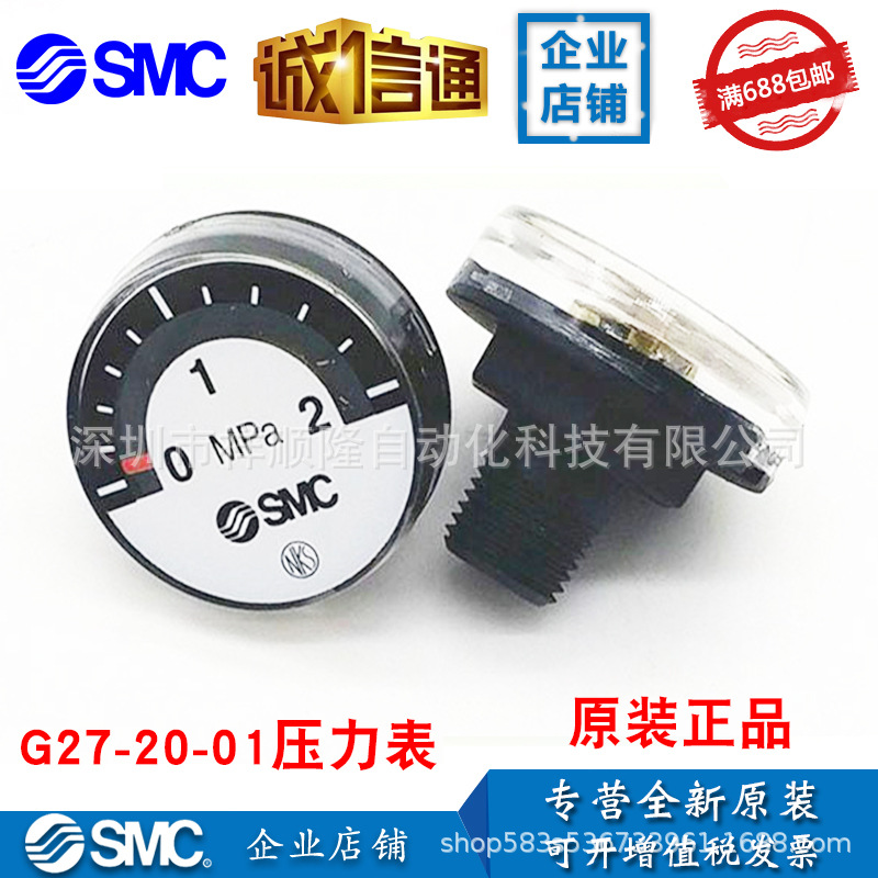 SMC全新原装压力表G27系列 一般用压力表G27-20-01/G27-10-R1现货
