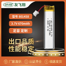 ���w��801458 3.7V 670mAh���Ͳ ͨӍ���ﶨλ�� ��������P�S��