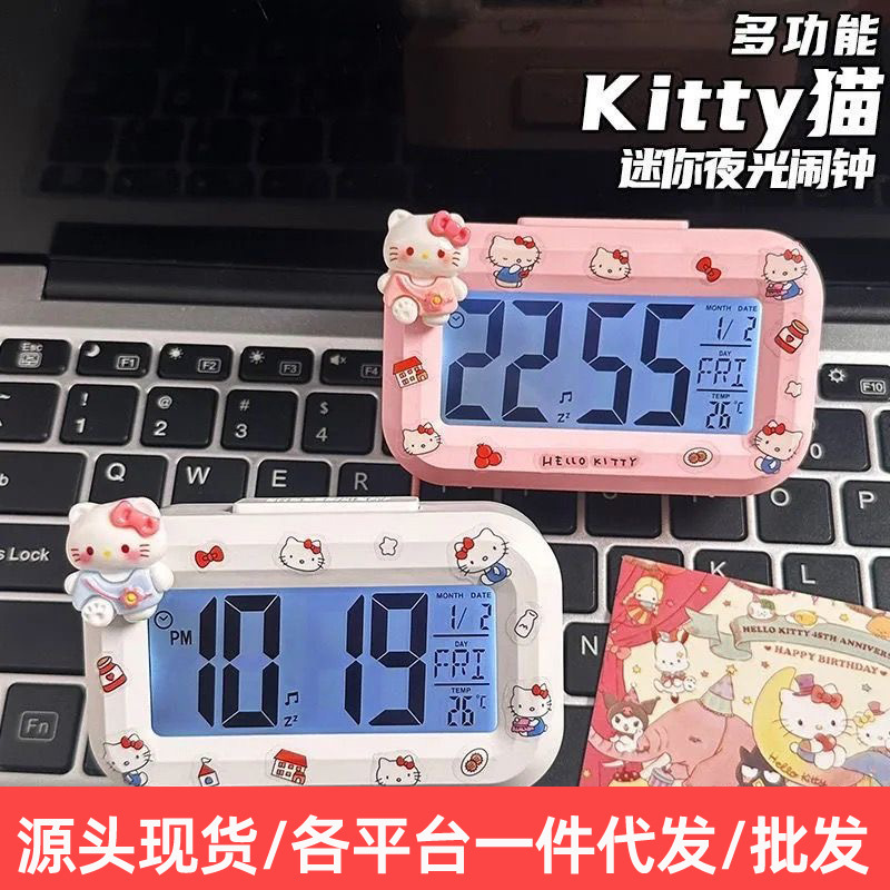 可爱kitty猫多功能闹钟床头时钟学生宿舍计时器桌面迷你闹钟|undefined