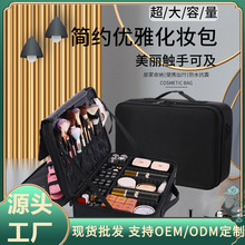 收纳隔板化妆包多功能手提化妆箱大号纹绣美甲工具箱包铆钉装饰