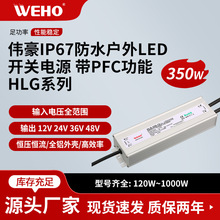 ��ˮ���������Դ��PFC��ѹֱ��HLG350W����������ˮ�͵�Դ12V24V