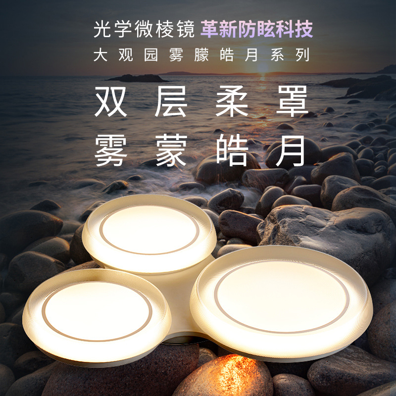 Lámpara de techo con protección ocular suspendida, sensación avanzada, sala de estar creativa, simple y moderna, protección ocular, estilo crema, iluminación Zhongshan, decoración del hogar