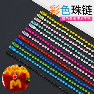 Bead Chain DIY Jewelry Accessories Wholesale Metal Colorful Wave Bead Chain 10/12cm Spray Paint Tag Chain Key Chain Pendant