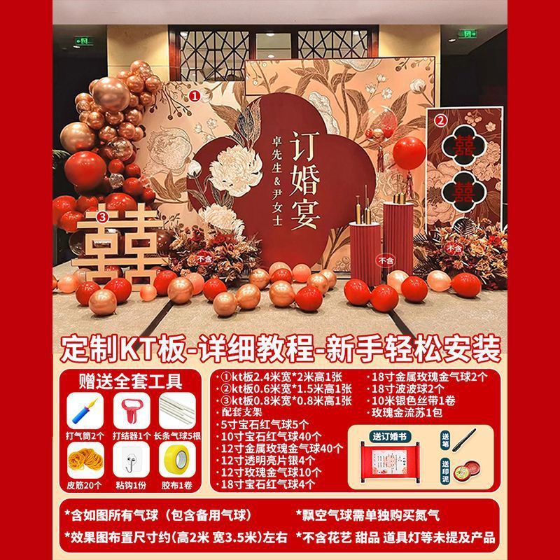 订婚布置装饰全套用品摆件订婚宴套餐感大气背景板|undefined