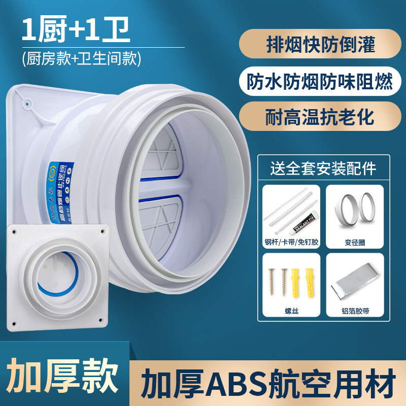 【업그레이드 모델?두꺼운 ABS】주방 1개와 욕실 1개