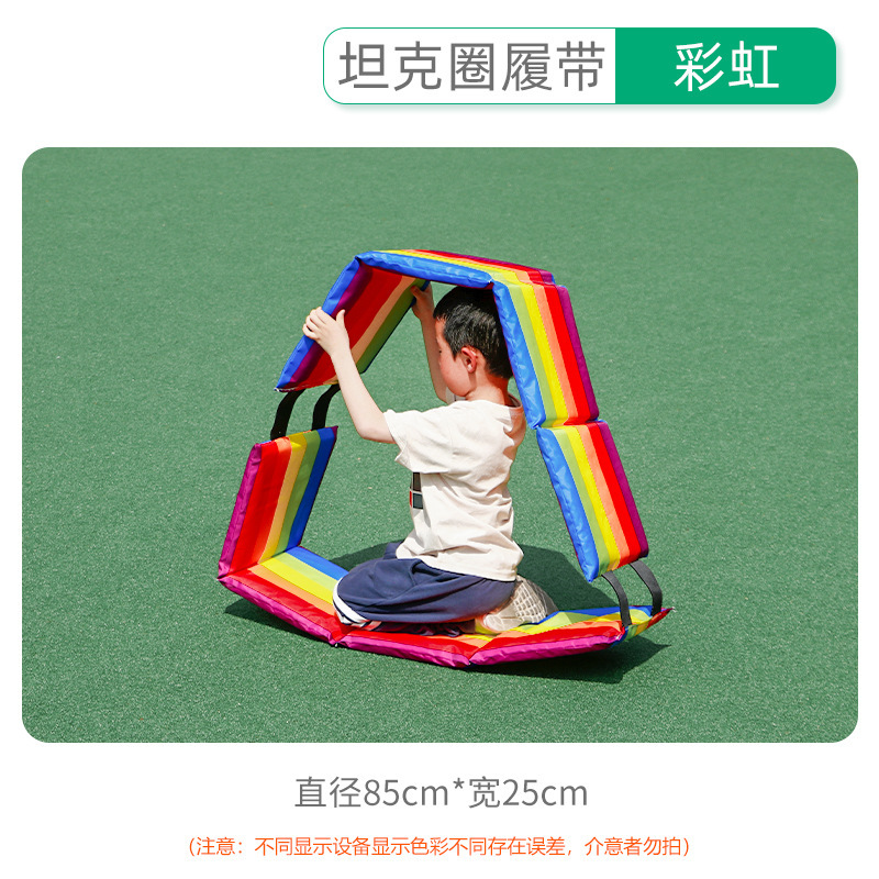 新型戦車輪キャタピラー幼稚園室外バランストレーニング玩具子供趣味爬行輪体知能玩具|undefined