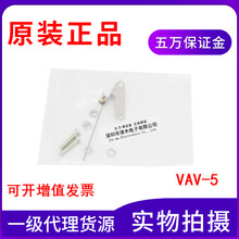 ȫ��ԭװ��Ʒ VAV-5 ΢�����ذڸ˸��� ����
