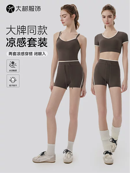 Cooling Yoga Outfit Set for Women, Color-Blocking, Naked-Feel Outerwear Fitness Set with Chest Pads, Pilates Training Sports Set