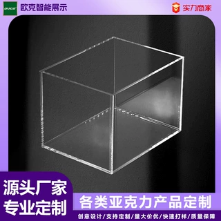 透明亚克力盒子定制天地盖高透文具整理收纳防尘盒方形手办防尘罩