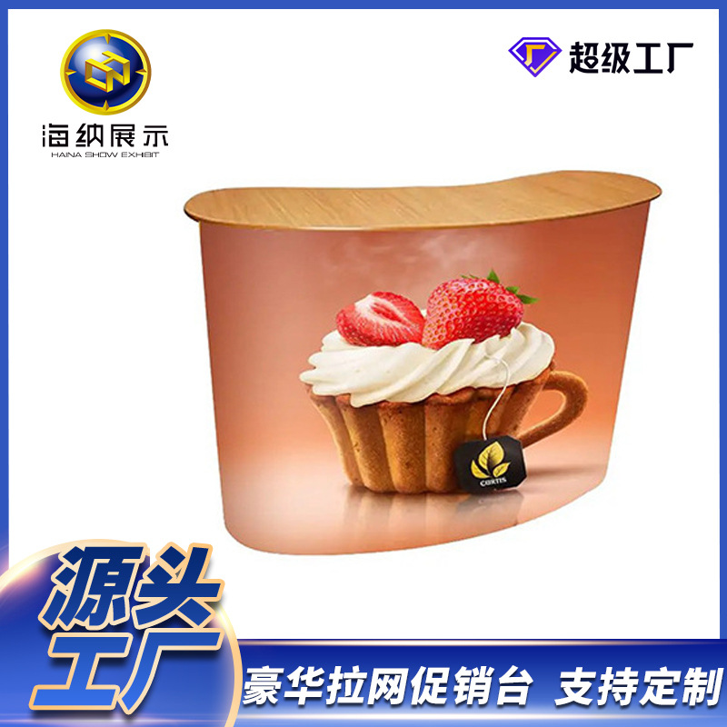 拉网促销台黑白色可选广告磁吸铝合金材质接待台批发展台展会专用