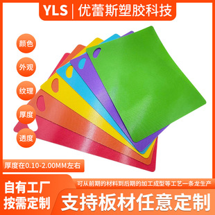 Cross-border pp chopping board thickened mildew-proof cutting board portable plastic non-slip food-grade household hanging chopping board