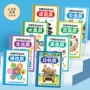 儿童凹槽幼儿园训练画画本