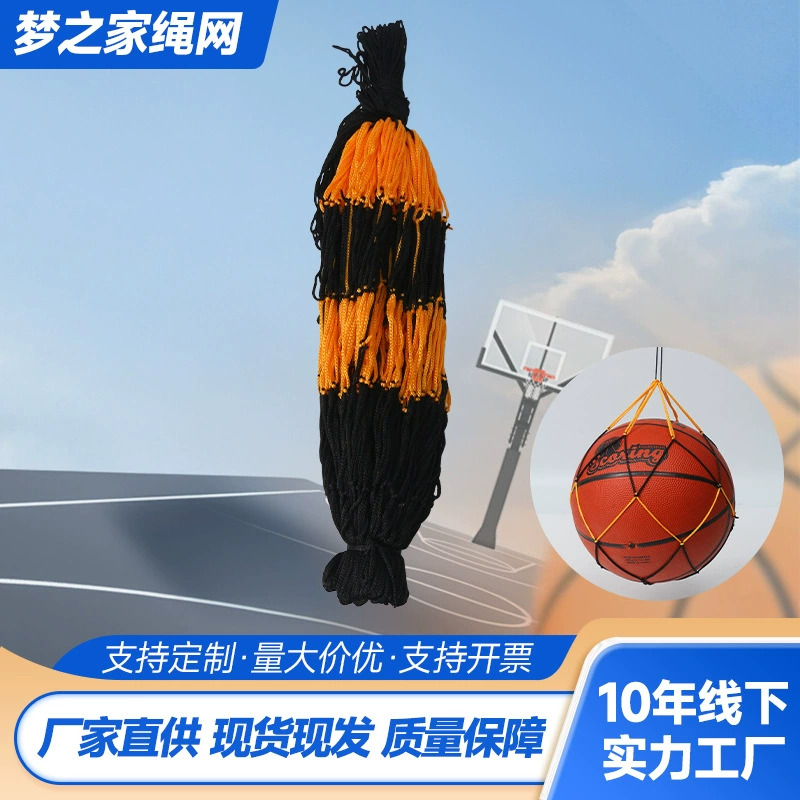 Желтый, белый, черный, желтый баскетбол, волейбол, портативный баскетбол, теннисный карман, большой карман, нейлон, сетчатый карман