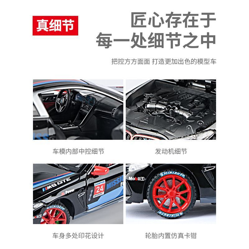Modelo de coche de aleación Jianyuan 1:24 Baoma M8 versión de la carretera Echo de luz y sonido para niños modelo de coche decoración figura