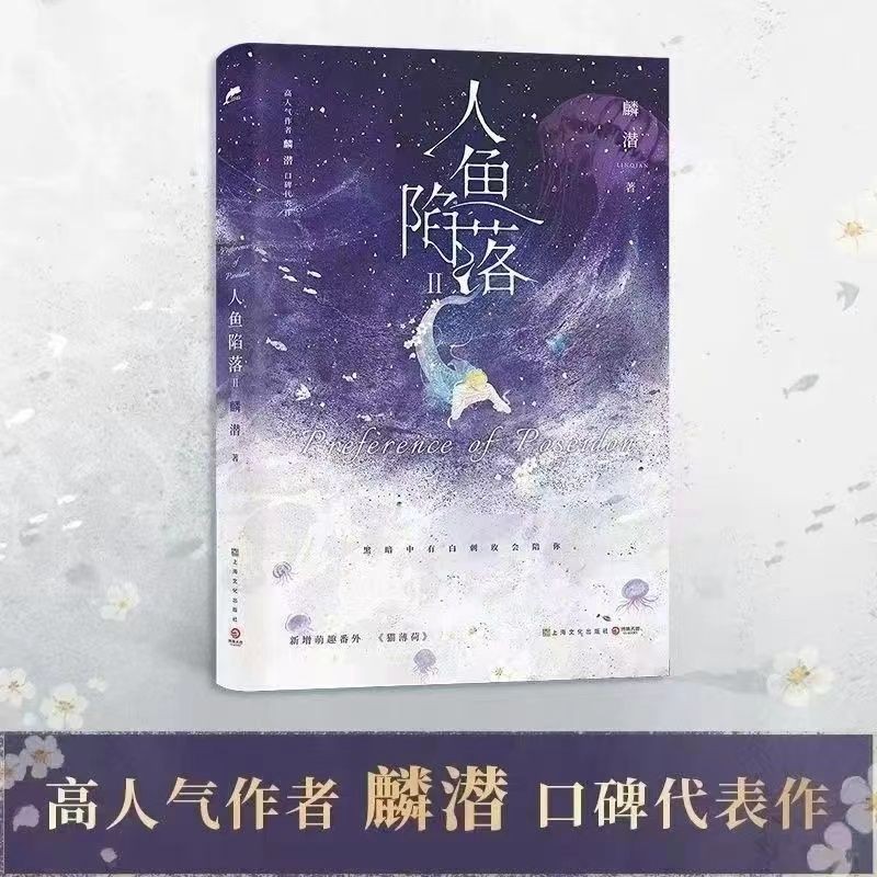 小説『マーメイド・ダウン』全5巻、オリジナル未削除・未プラスチック封入版、数量限定|undefined