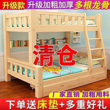Xx上下床双层床上下铺木床两层全实木宿舍高低床子母床可拆分儿童