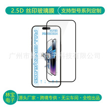 适用iphone15/14/13钢化膜苹果11/XR膜12PRO手机膜13Promax玻璃膜