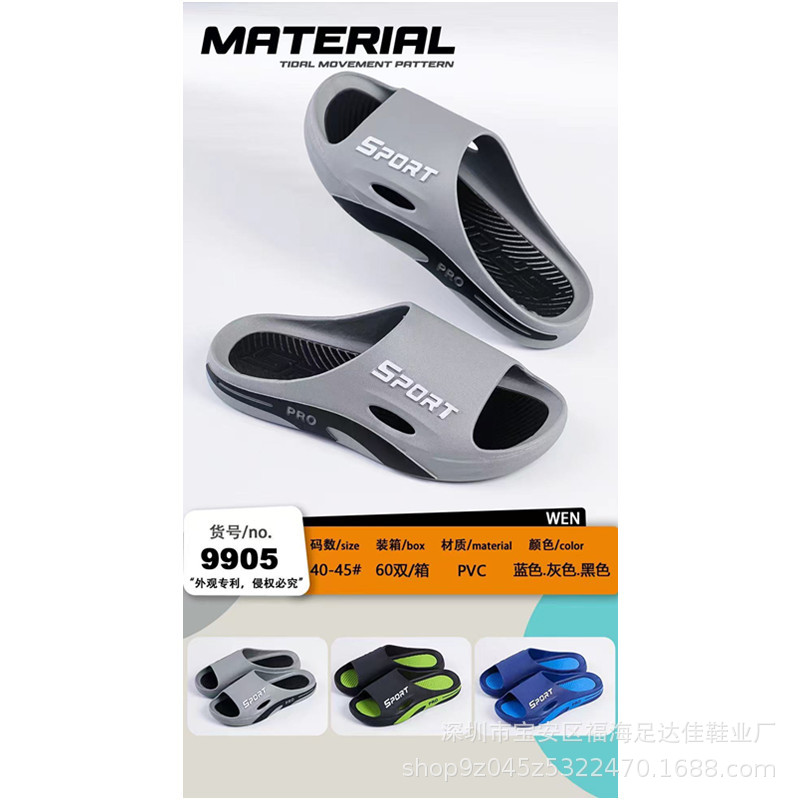 2025电商跑量男拖鞋潮男个性休闲百搭防滑运动底垫男拖鞋厂家批发