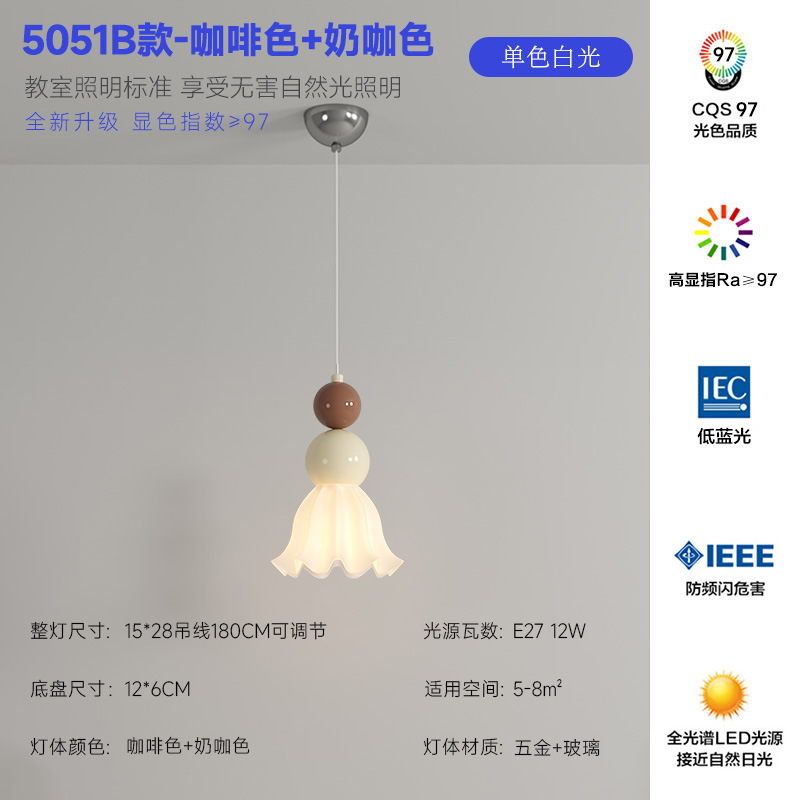 펜던트 B-커피 라이트 베이지