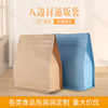 Manufactor goods in stock coffee bean Packaging bag one-way Valve Aluminum foil bag Coffee bags Tea Side zipper