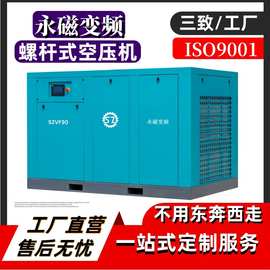 工业用永磁变频螺杆空压机大型螺杆式空气压缩机气泵设备生产厂家