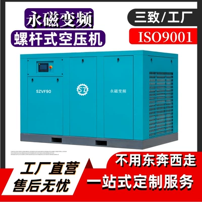 Industrial Permanent Magnet Variable Frequency Screw Air Compressor Large Screw Air Compressor Air Pump Equipment Manufacturer