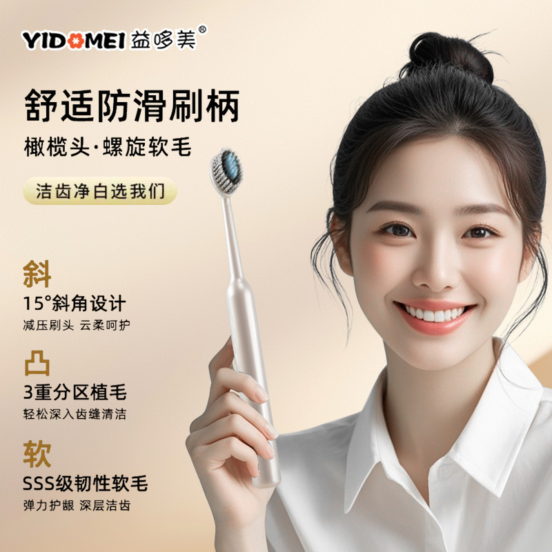 新款高档罗马柱凸面软毛牙刷成人洁齿护龈可拆卸家用清洁鎏金批发|undefined