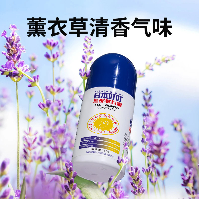 严选日本叮叮足部皴裂凝露滚珠走珠膏脚后跟开裂干裂皲裂滋润保湿|undefined