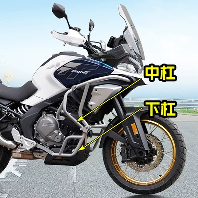 Bar Modification Parts, Motorcycle bumper
