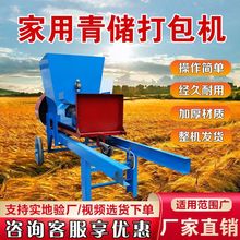 小型青储打包机全自动家用玉米秸秆牧草饲料压缩打包机套袋打捆机