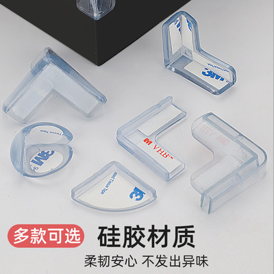 防撞角桌角透明防磕碰防撞护角茶几家具软包角包边贴条硅胶保护套