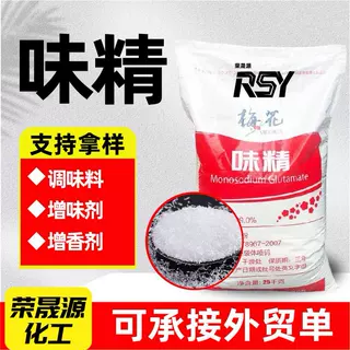 味精增味剂增香剂 25千克大袋商用谷氨酸钠高含量梅花味精