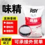 梅花商用大袋味精增味剂