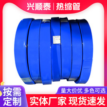 蓝色热缩管批发pvc电池加厚绝缘套管厂家供应电容电阻套护套软管