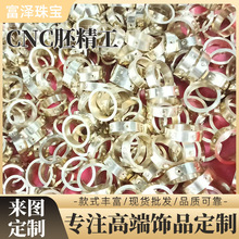 cnc胚饰品戒指半成品精加工珠宝首饰定制电镀厚金18k手饰来图定做