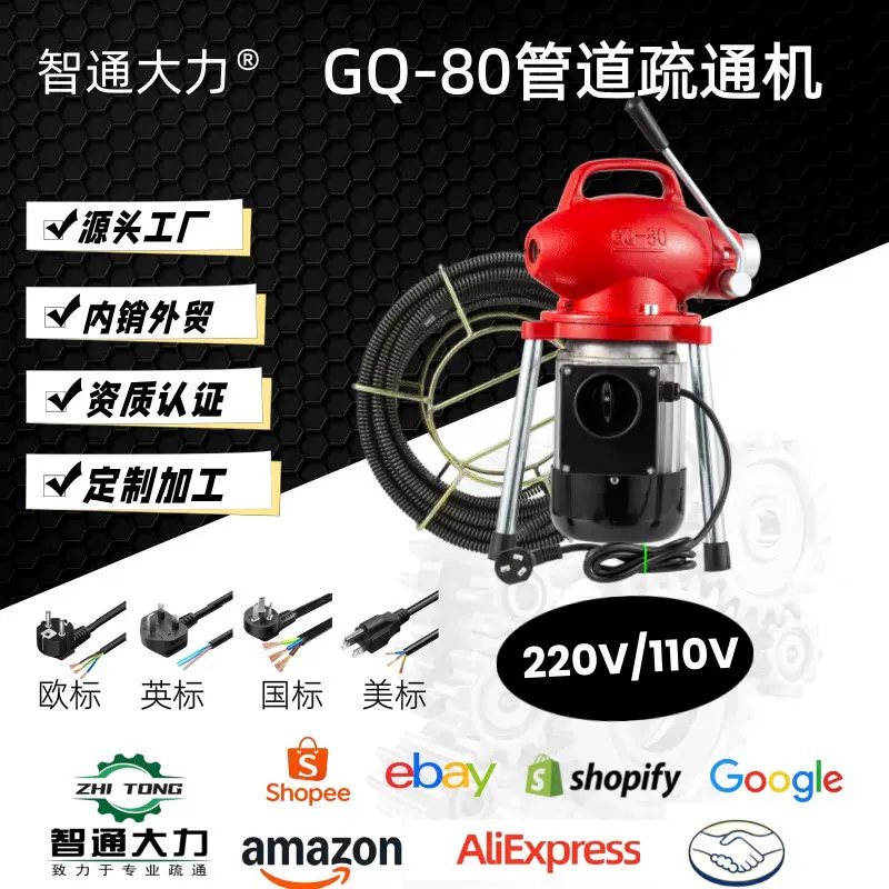 管道疏通机电动下水道堵塞工具厕所厨房疏通器家用疏通新款