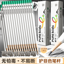 中华白色洞洞铅笔小学生专用一年级二年级安全2b铅笔儿童文具
