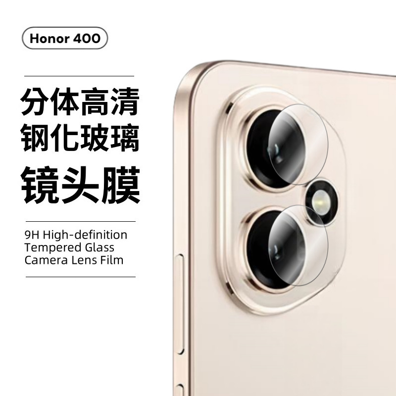 Honor 400pro レンズフィルム Honor カメラ 400lite フルカバレッジメタルイーグルアイスプリットガラスに適しています。|undefined