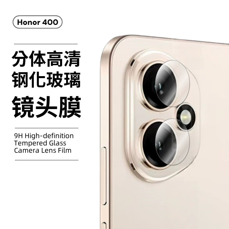 Подходит для Honor 400pro защитная пленка с tempered фильмом Honor HD пленка 400lite металл стекло защитная плёнка для объектива Eagle eye
