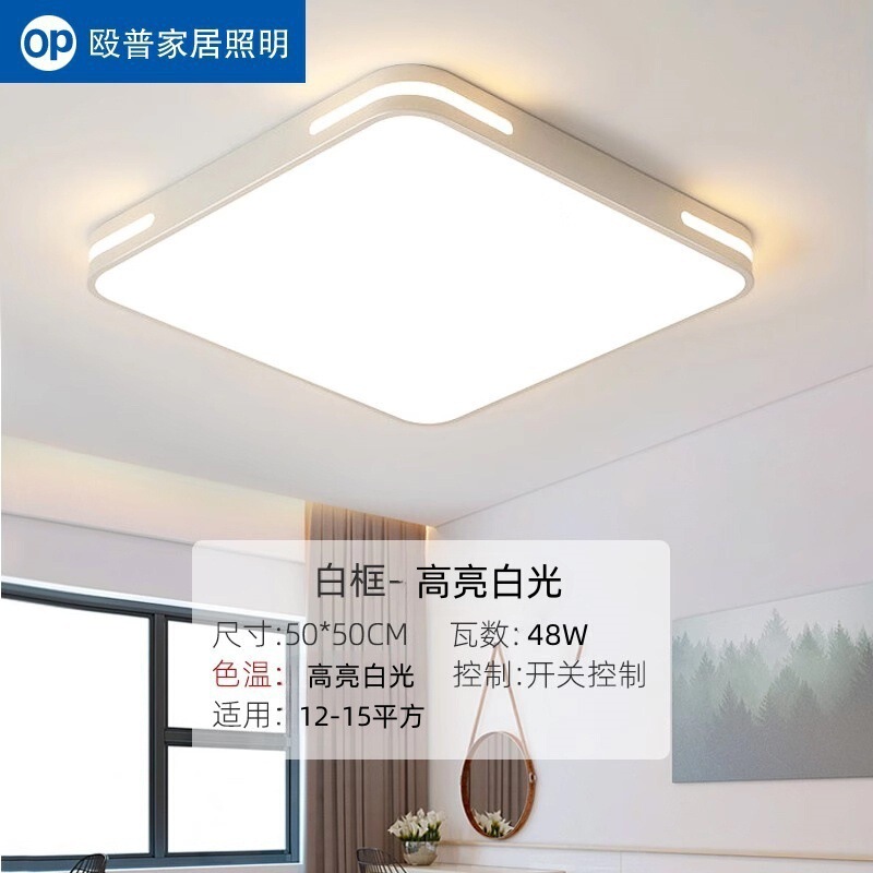 OP殴普led吸顶灯客厅主灯餐厅现代简约超薄卧室灯全屋灯具套餐灯|undefined