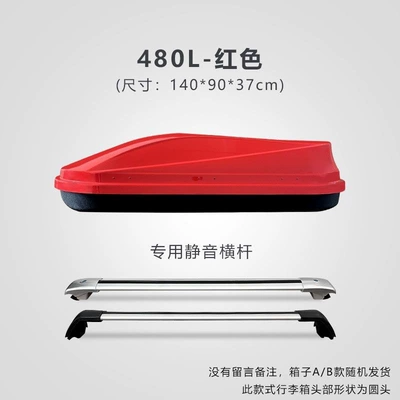 box, large-capacity, modified for — Roof box - huiqi-red-480l-standard-model-silent-crossbar-limited-time-launch