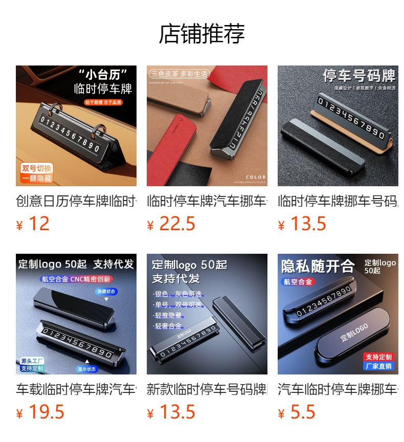 Car creative double number moving license plate hidden parking plate luminous solid wood number plate gift decoration logo