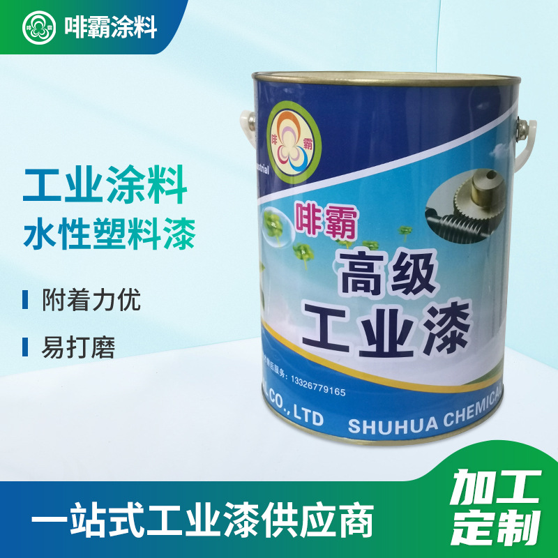 水性塑胶涂料水性塑料漆开关漆水性罩光光油耐酒精耐磨水性工业漆