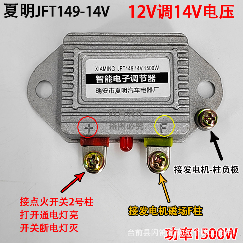 12V24V Generator Intelligent Electronic Regulator for Agricultural Vehicles and Tractors 1500W High-Power Electronic Regulator
