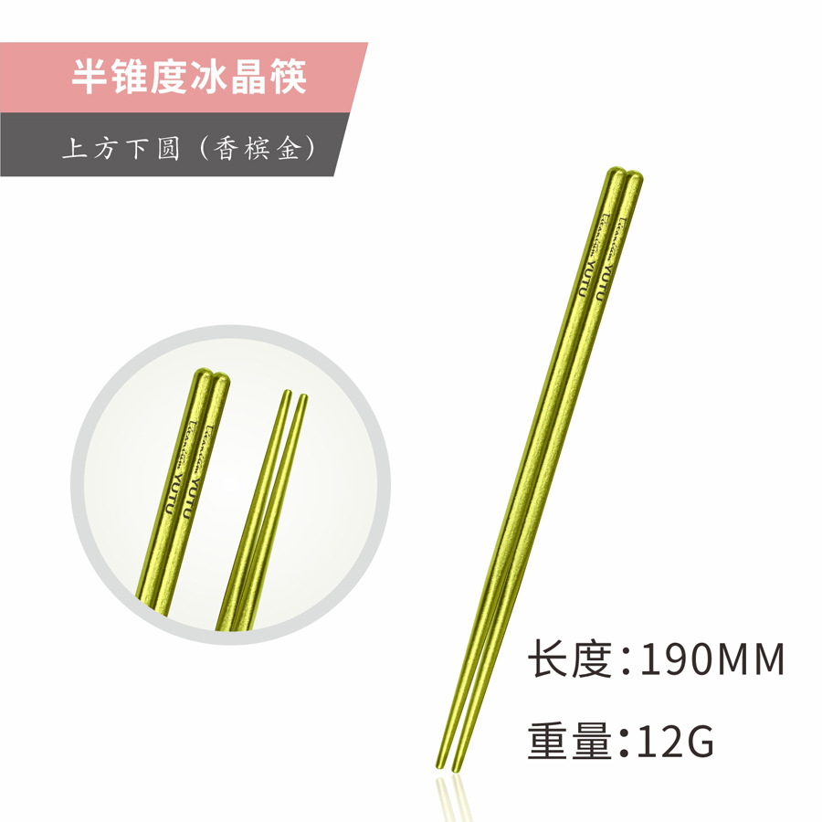 19CM(샴페인 골드) 아이스 플라워 순수 티타늄 젓가락