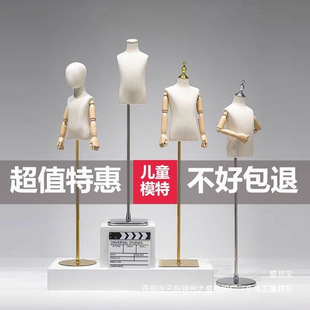 Korean Style Children's Clothing Store Window Children's Model Props Half Body Full Body Clothing Display Stand Children's Model Shelf Manufacturer