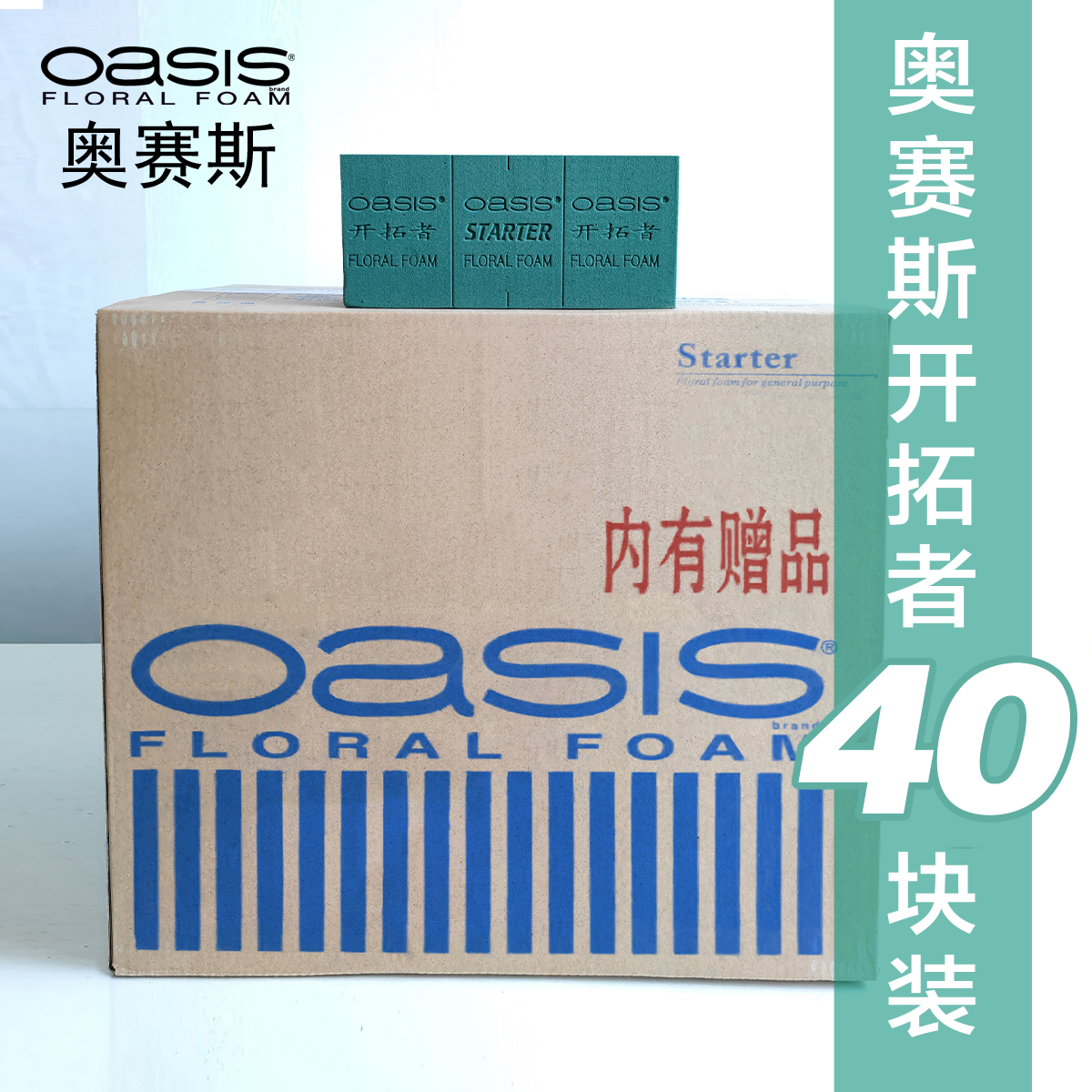 오세이 트레일블레이저 플라워머드 40개(풀박스 배송)