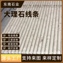 批发水磨石大理石波浪板天然石材工装家装公寓踢脚线阳角线